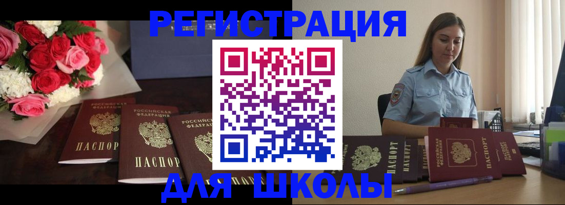 прописка штамп в Нефтекумске