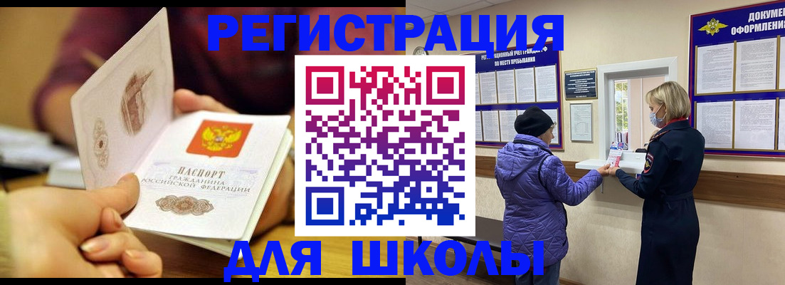 временная регистрация 2025 в Нефтекумске