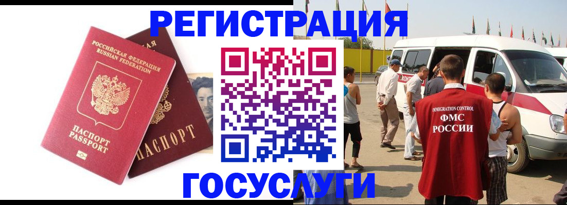 прописка иностранных граждан в Нефтекумске