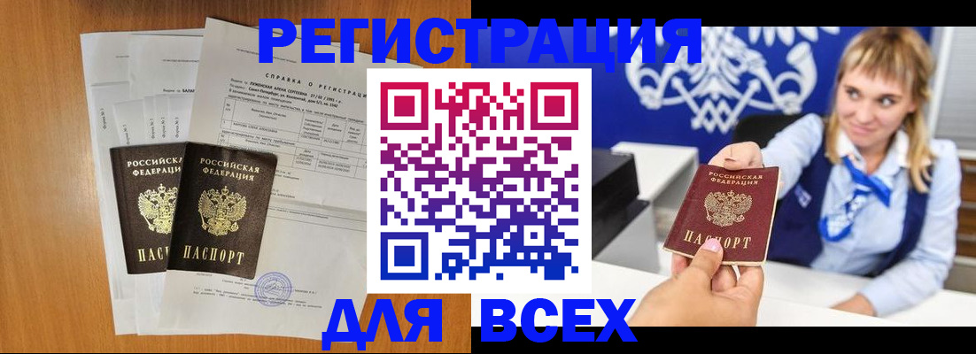 прописка от собственника в Нефтекумске