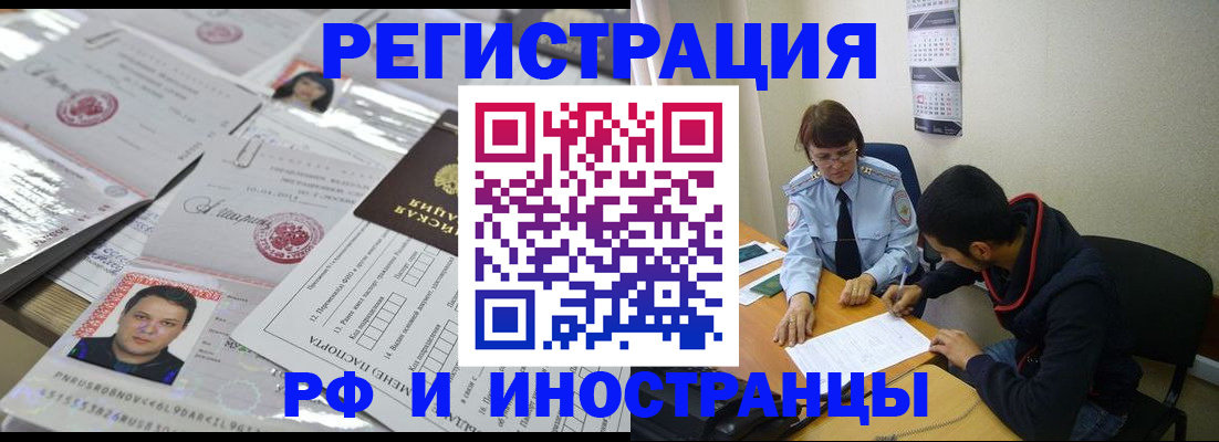 прописка гарантия в Нефтекумске