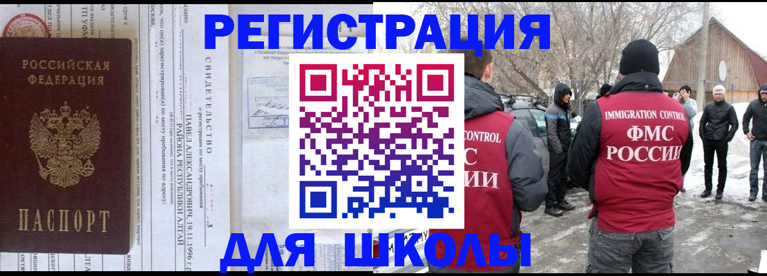 временная регистрация для всех в Нефтекумске