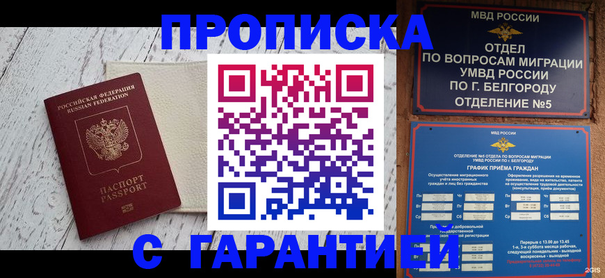 временная регистрация надежно в Нефтекумске