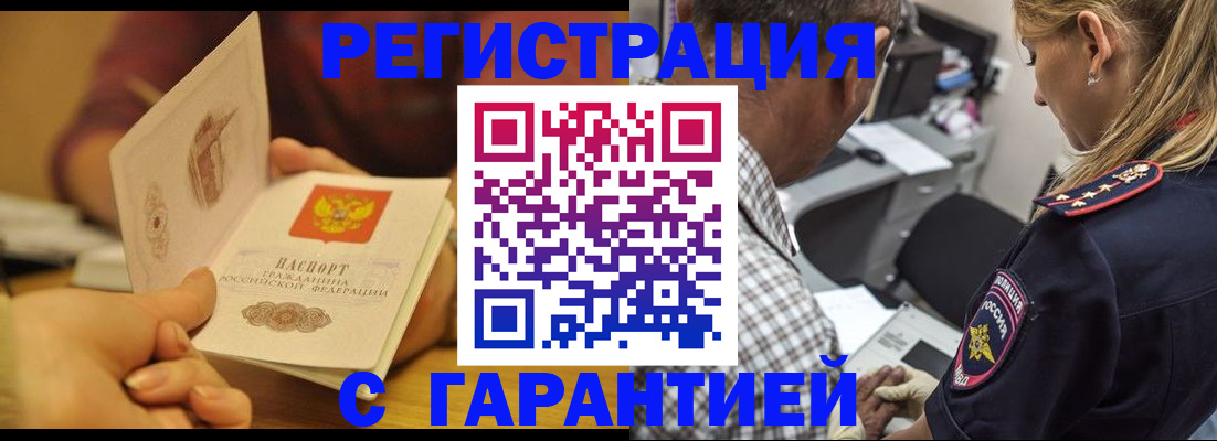 прописка ребенка в Нефтекумске