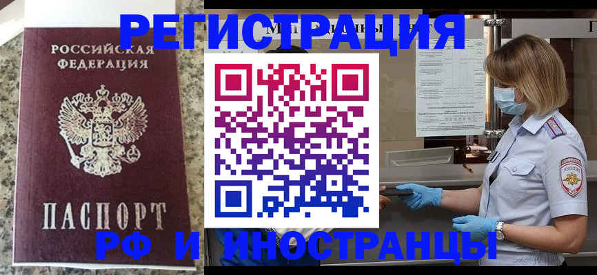прописка ребенка в Нефтекумске