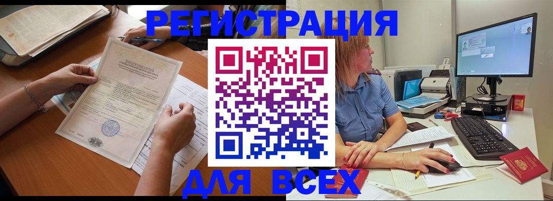 временная регистрация купить в Нефтекумске