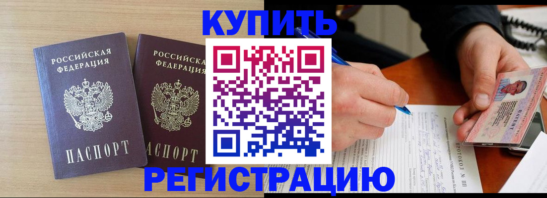 временная регистрация гарантия в Нефтекумске
